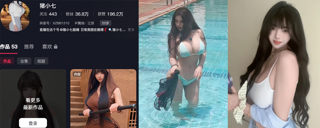 37万粉丝抖音bbw超模猪小七定制福利视频流出