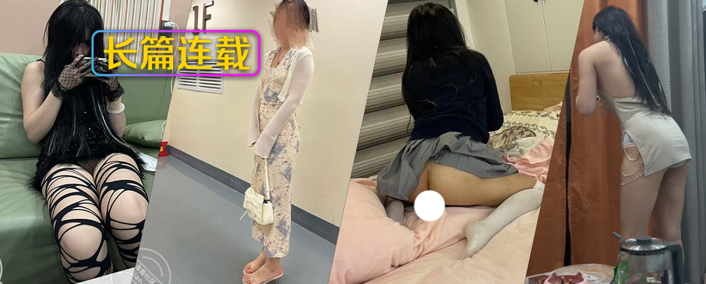 [长篇连载:我是扔气草莓]重组家庭的继女再次被我发现看影像自愉-来自海角社区的真实故事经历