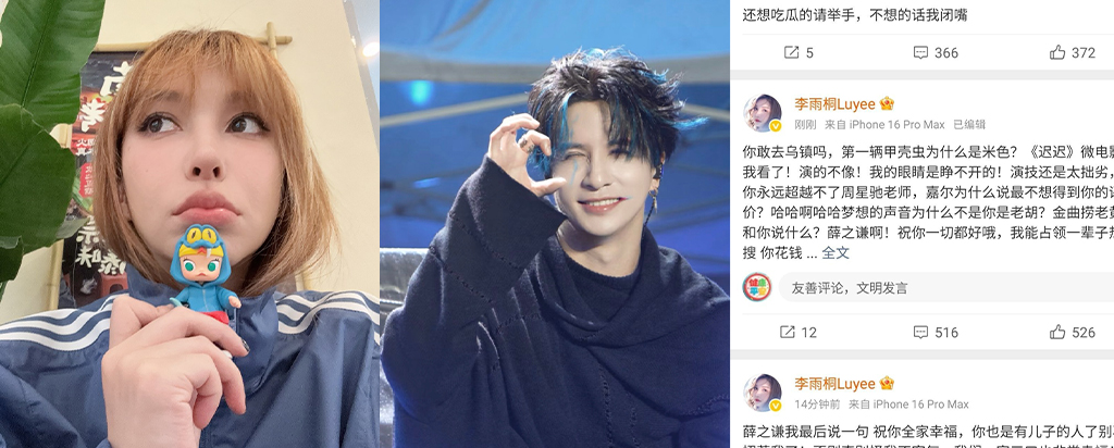 薛之谦被前女友李雨桐实名开锤渣男人设重婚B迫打胎