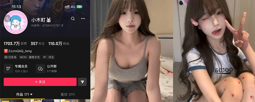 110万粉丝抖音纯欲嫩妹小木町被封定制私拍视频流出曝光