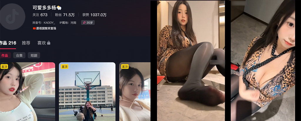 72万粉丝抖音极品微胖身材擦边女网红可爱多多杨宠粉福利小视频流出