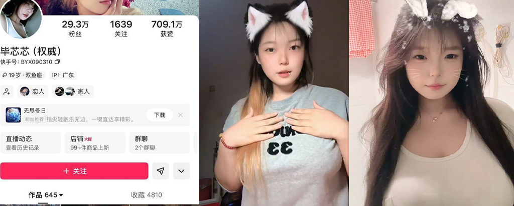 30万粉丝快手网红毕芯芯清纯嫩妹人设塌房定制视频外流