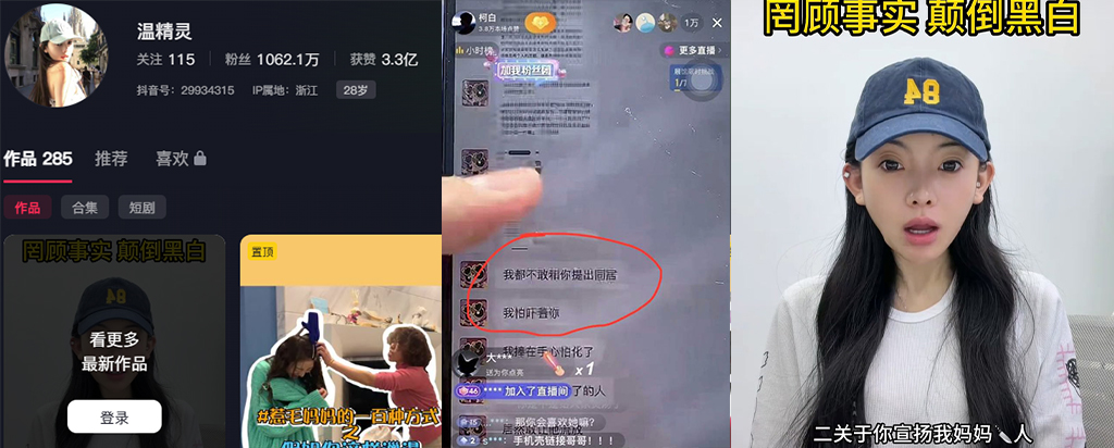 抖音网红温精灵知三当三后续被锤索要天价赔偿