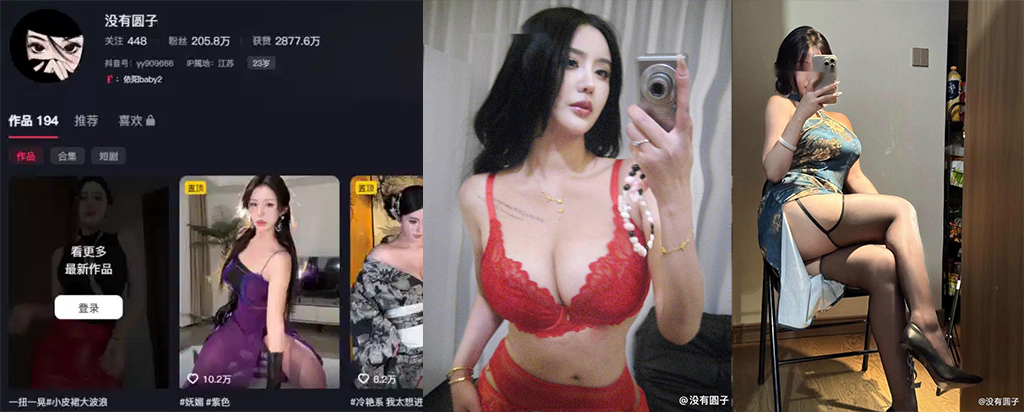 200万粉丝抖音擦边网红没有圆子惨遭封号大尺度视频泄露
