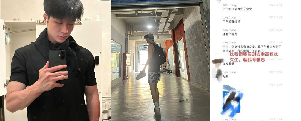 北京外语大学渣男谭某分手还想睡前任女友联合实锤渣男