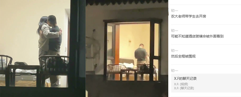 农业大学教师与学生开房私会酒店全透明玻璃直播围观