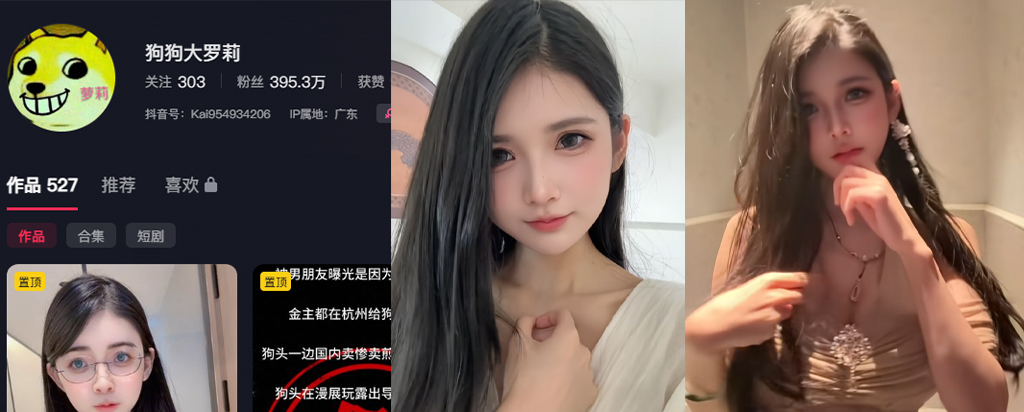 400万粉丝抖音网红狗头洛璃双视角呼啦圈视频外流