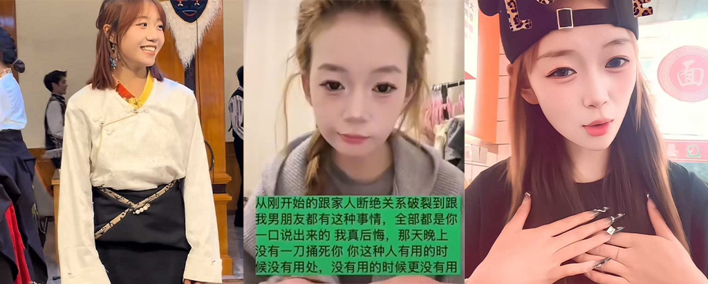抖音藏族如意女团网红妮妮达哇措互撕霸凌事件