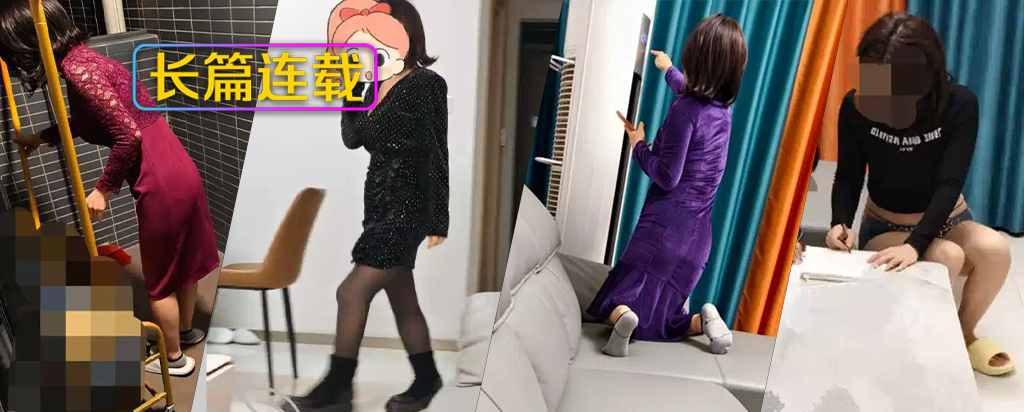 [长篇连载:勾人俏妈妈]每天穿得这么风搔头顶已经一片绿-来自海角社区的真实故事经历