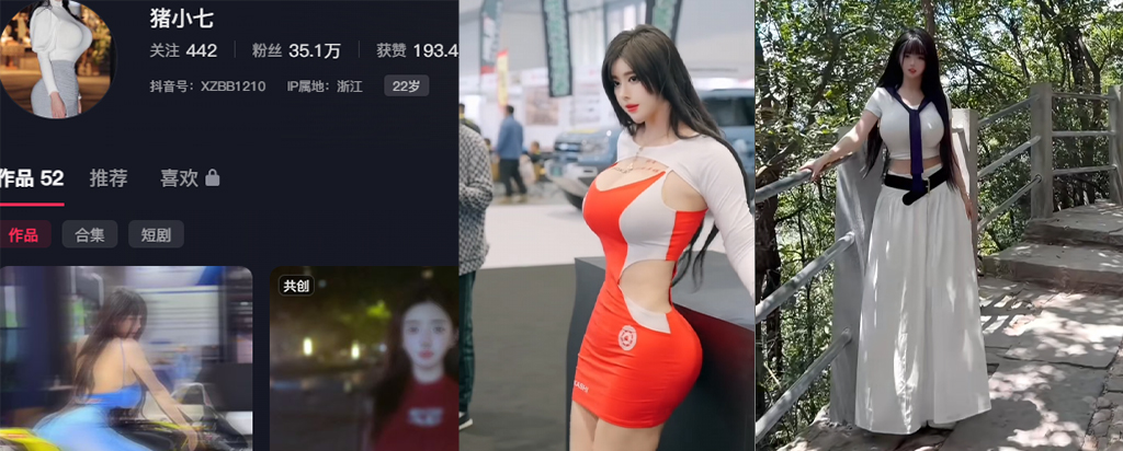 35万粉丝抖音顶级超模猪小七定制福利视频流出