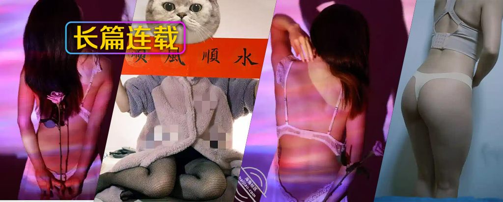 [长篇连载:露露女儿日记]女儿都基本不喝酒这种怎么突破-来自海角社区的真实故事经历