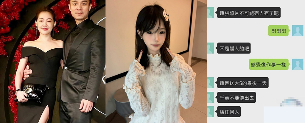 台娱王炸大瓜小s老公许雅钧出殡日出轨女粉