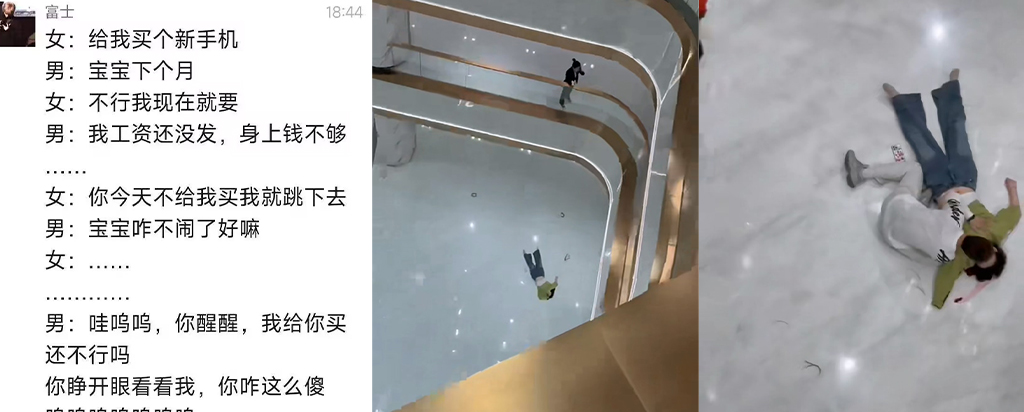 不买我就跳下去合肥银泰逆天女子索要礼物不成当场跳楼