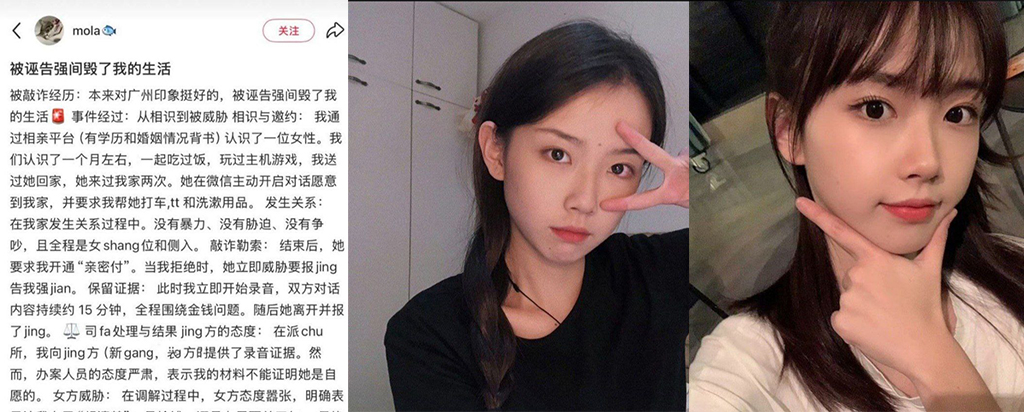 相亲男女看对眼翻云覆雨却反转约炮后被控强迫行为还要赔