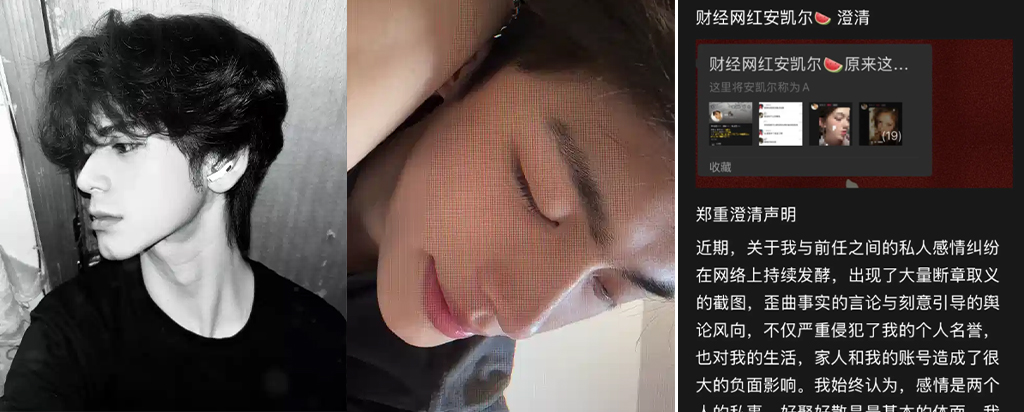 16万粉丝抖音网红安凯尔被实锤渣男正面回怼似有反转