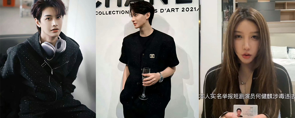 内娱鲜肉何健麒被前女友实名举报吸毒搔扰合作女演员
