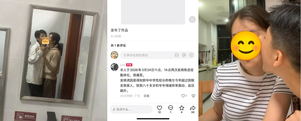 广州花都新华中学化学老师陈莉莉出轨校内乱搞师生恋