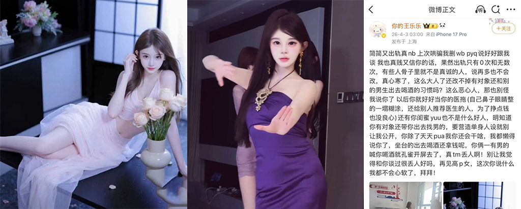 互联网初代男网红王乐乐实锤女友简简出轨陪睡