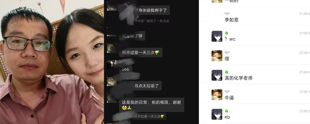 河南逆天师生恋教师出轨学生一天三次榨干化学老师