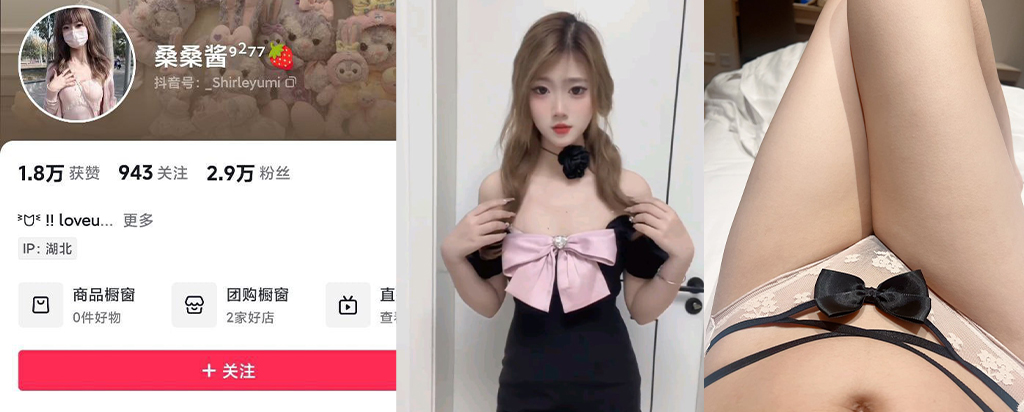 3万粉丝抖音擦边网红桑桑酱定制私拍福利视频外流