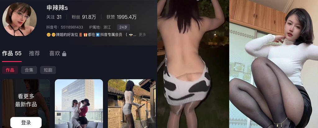 百万粉丝抖音擦边女网红申辣辣s超绝牛扔露背装户外露出挑战