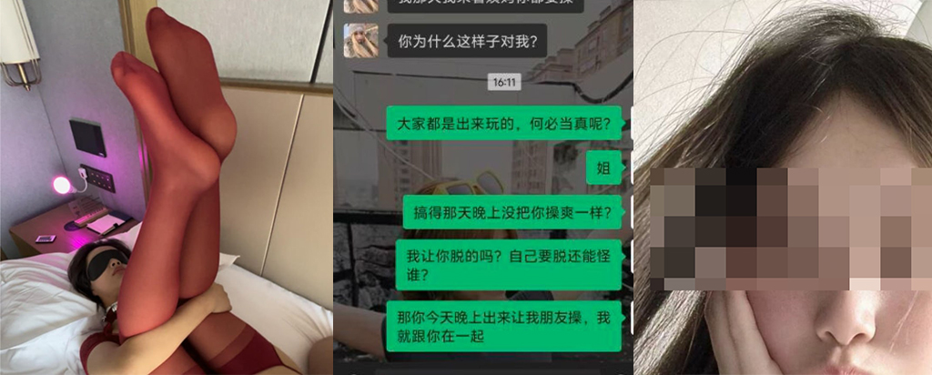 年度第一渣男桂冠落下微信聊天记录曝光渣男鹤曦年