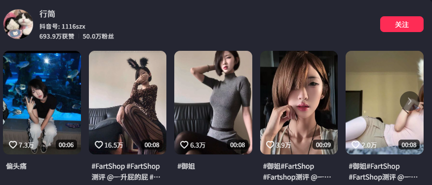 50万粉丝抖音长腿短发御姐行简最新定制视频流出