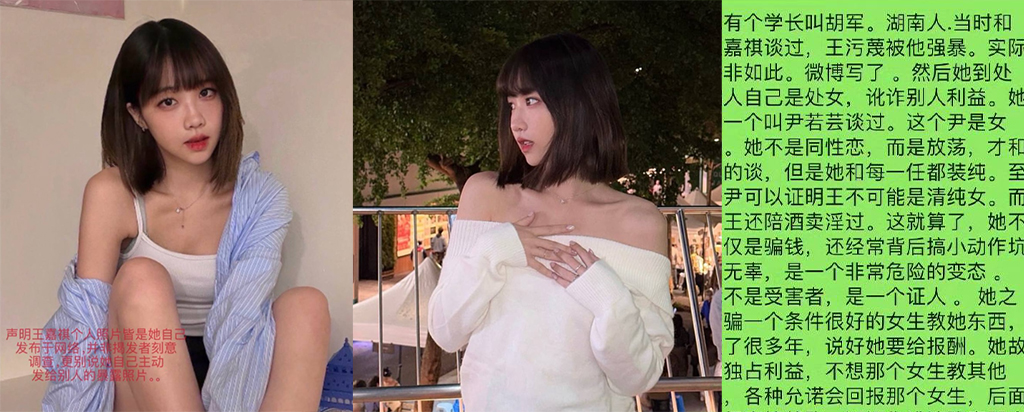 实锤江西南昌大学第一毒妇历史系王嘉祺诬告强x敲诈