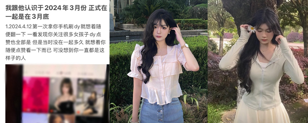 纯情只是伪装抖音网红实名开锤男友长期出轨多位女网红