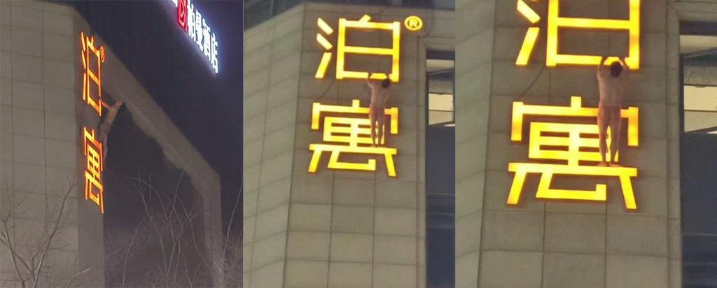 国服蜘蛛侠杭州丁桥泊寓抓歼果男情急之下爬墙遁走