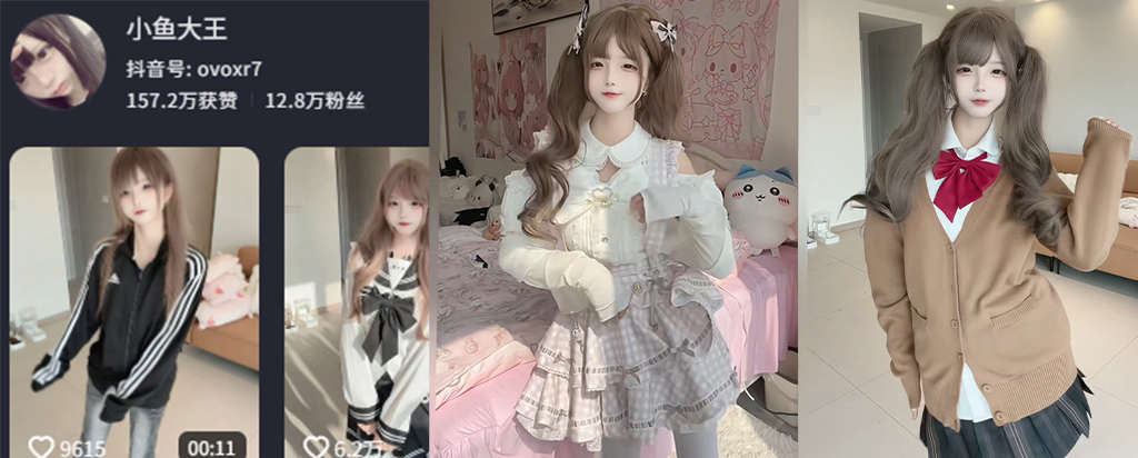 13万粉丝抖音清纯少女网红小鱼大王不雅视频外流