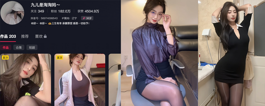 抖音200万粉丝人妻网红淘淘妈爆火会员专属内容流出