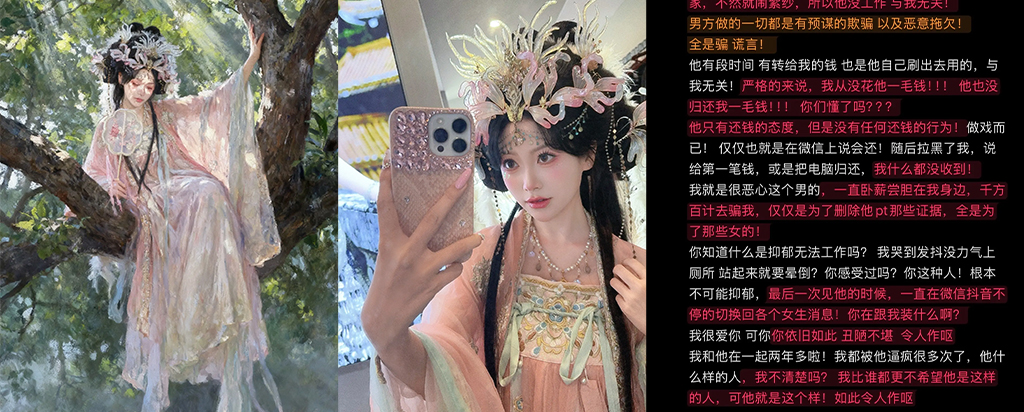 短剧演员罗佳宁遭前女友实锤渣男软饭硬吃出轨女粉