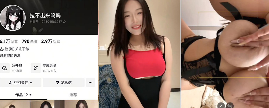 3万粉丝抖音超大杯网红拉不出来呜呜定制福利视频外流