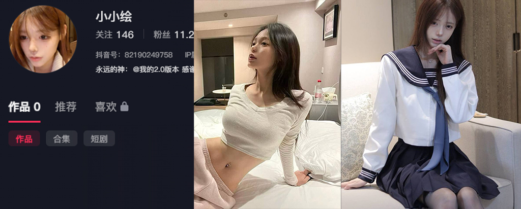 11万粉丝抖音网红小小绘下海福利姬大尺度福利视频外流