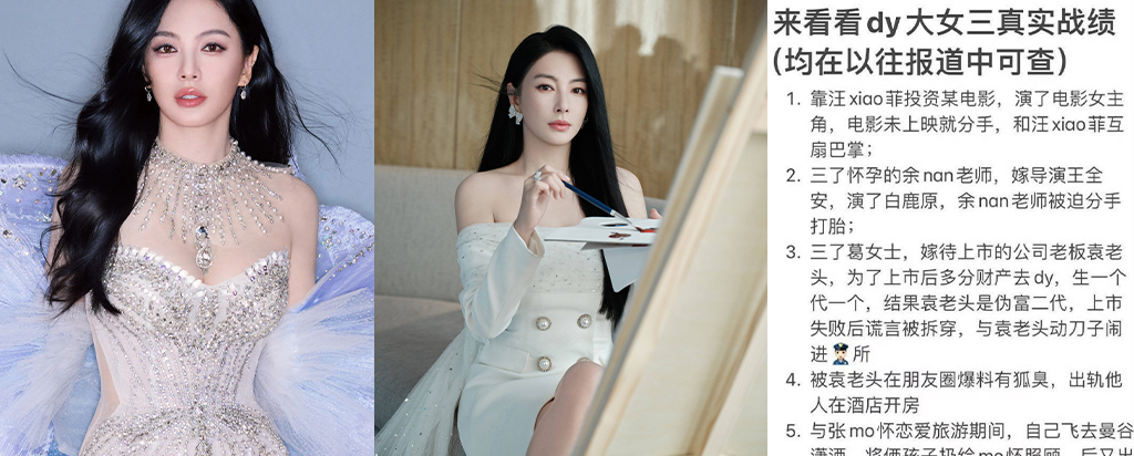 张雨绮代孕风波升级袁巴元前妻葛晓倩再爆猛料