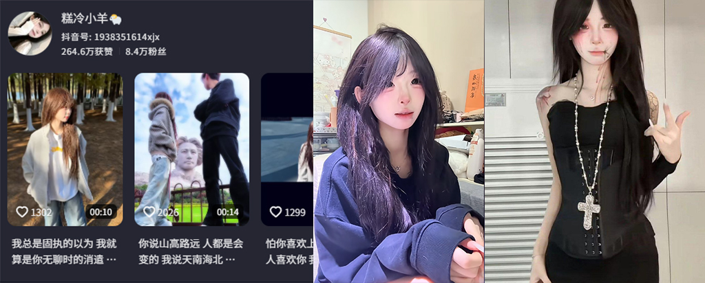 8万粉丝抖音网红糕冷小羊霸凌事件嫉妒舍友美貌痛下黑手