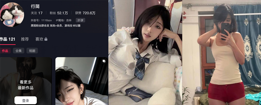 52万粉丝抖音腿精行简高挑女神私拍不雅视频曝光