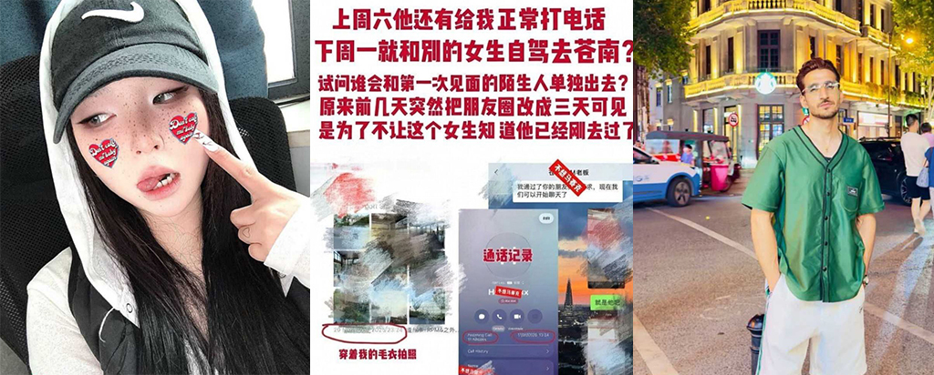 留学圈猛料温州医科大学外籍留学生乐阳海王选妃得吃被曝光