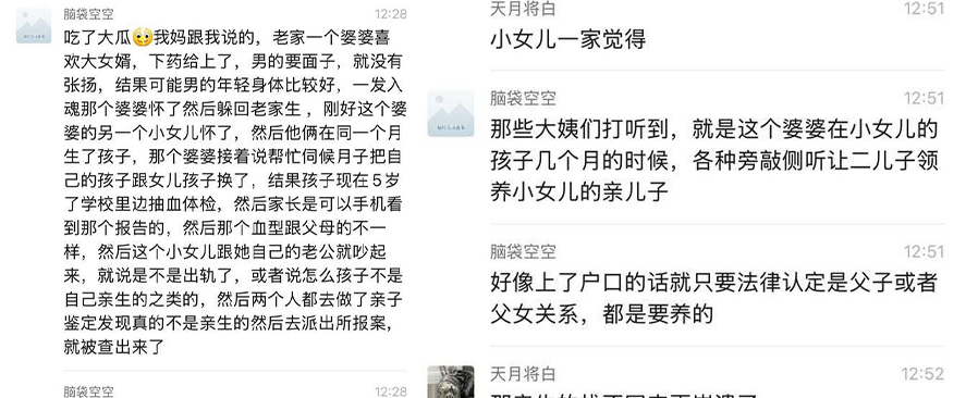 三观尽碎江门逆天偷情事件丈母娘搞上了女婿怀孕掉包孩子