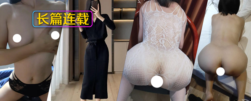 [长篇连载:想上美艳小姨]和小姨接触起来有时真的会硬的翘起来-来自海角社区的真实故事经历