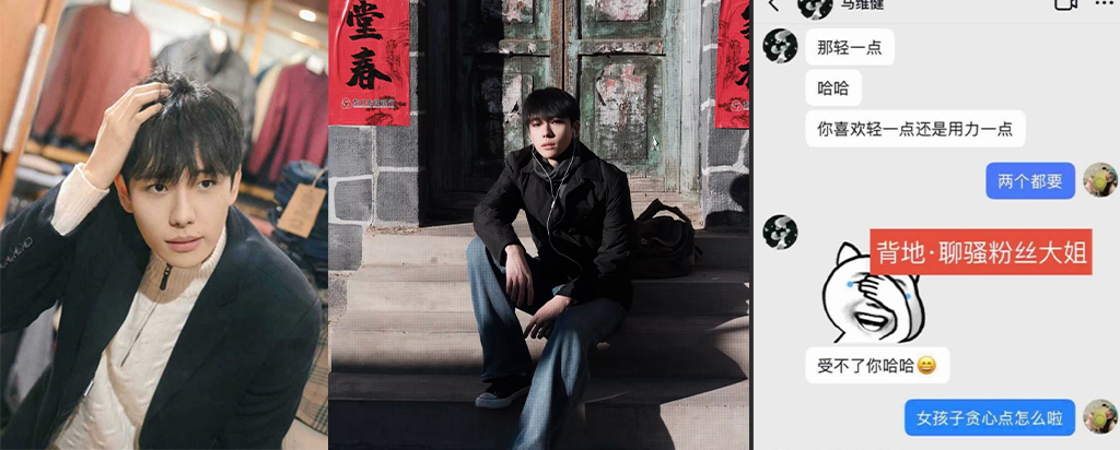 26万粉丝抖音网红马维健被多人联手实锤渣男人设