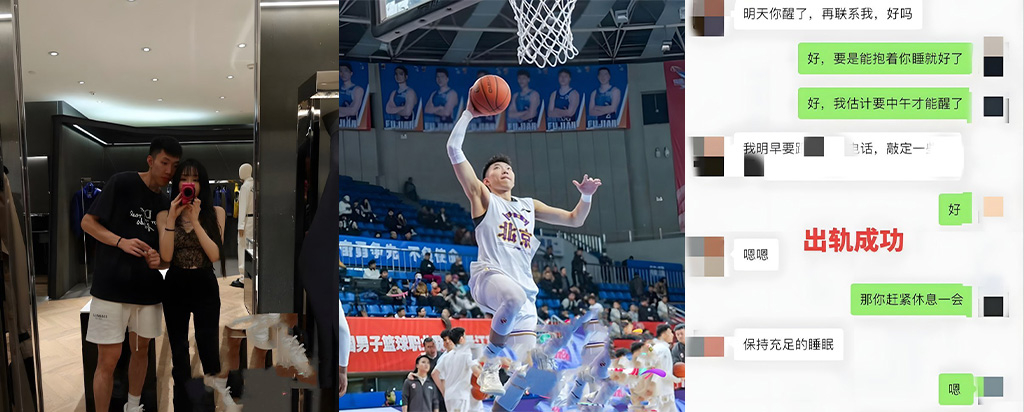 CBA北京队主力球员廖三宁前女友实锤时间管理大师