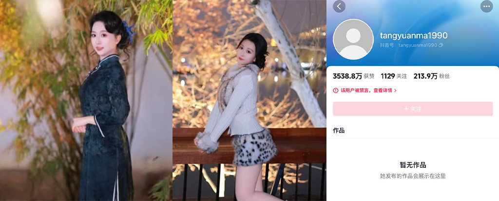 211万粉丝抖音宝妈汤圆妈被封禁软诱惑擦边被指线下缘交