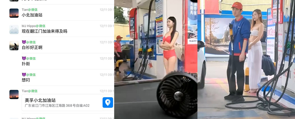 江门美孚 1 号加油站揽客新方式火辣比基尼女郎在线加油