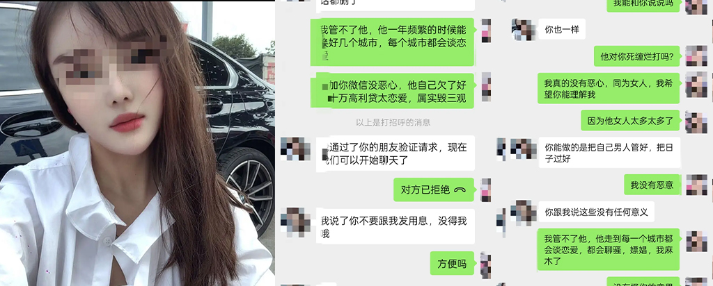 前妻实锤山东蓬莱顶级渣男贷款嫖娼被曝记录