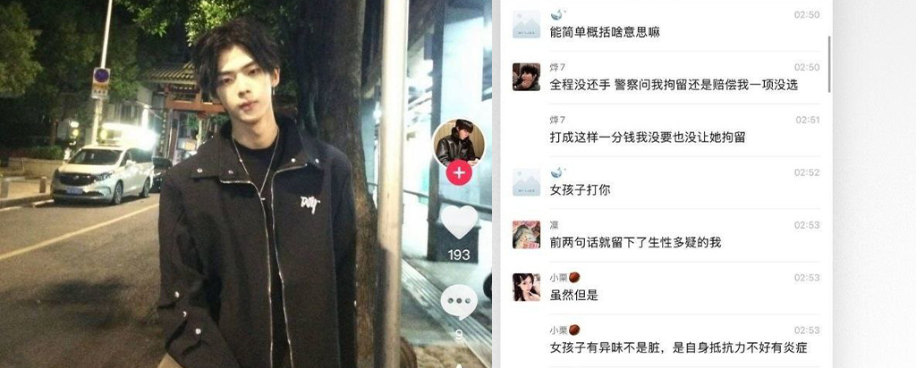 男模烨7软饭硬吃翻车实录只因吐槽富婆有异味