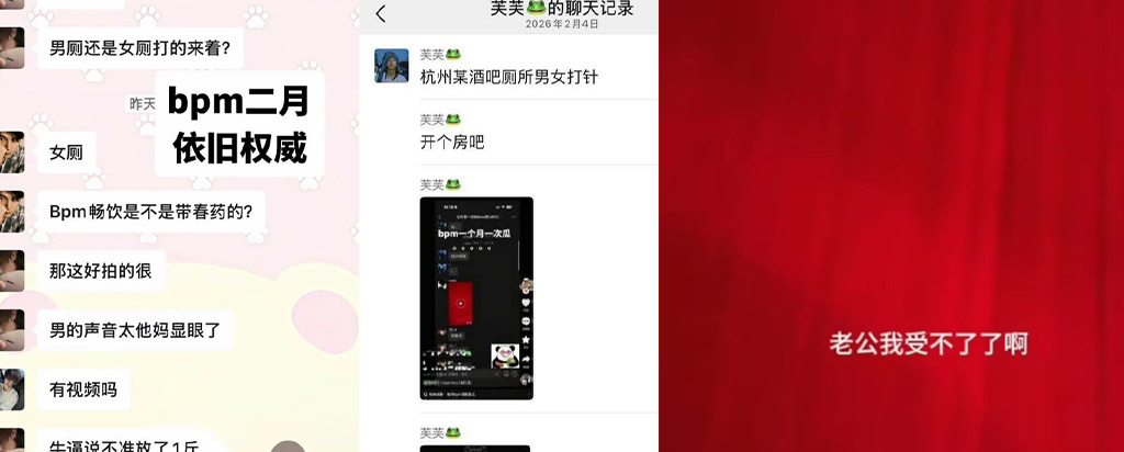 杭州bpm酒吧又曝经典厕所偷情视频刷爆朋友圈