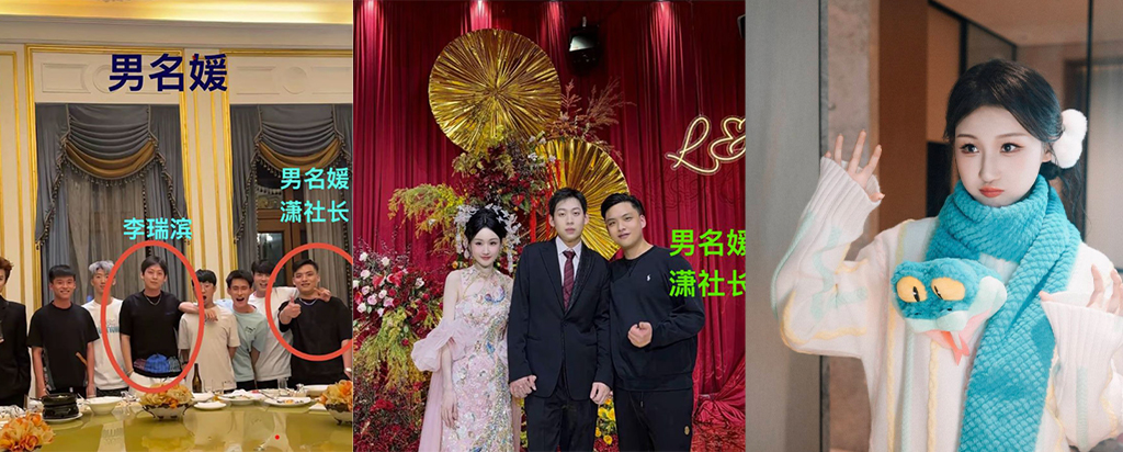 内娱歌手陈雪凝豪华婚礼被拆台男友李瑞滨假二代真名媛