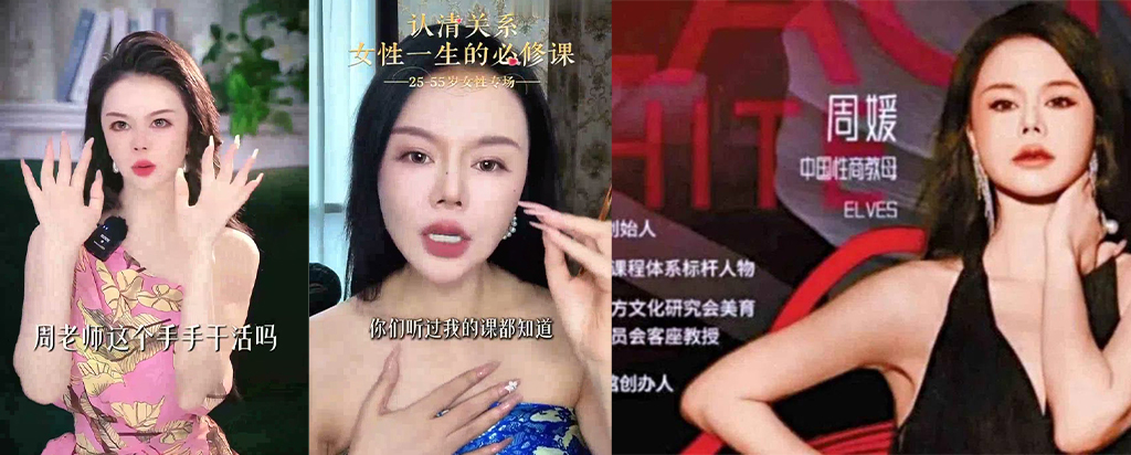 黑白颠性商学院周媛被封禁8万8高门槛割韭菜